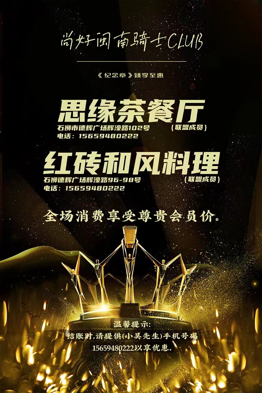 思缘茶餐厅，红砖和风料理。