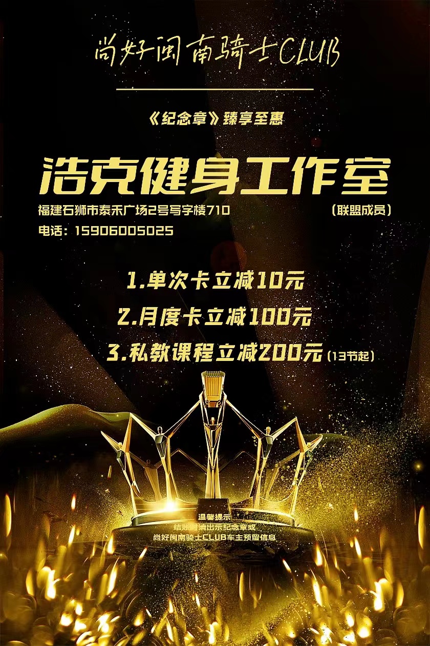 浩克健身工作室