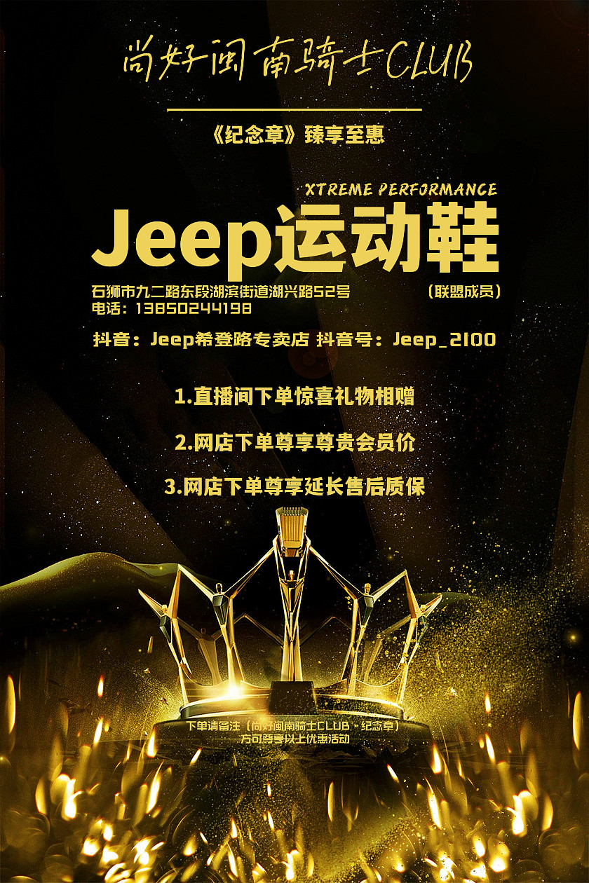 JEEP运动鞋